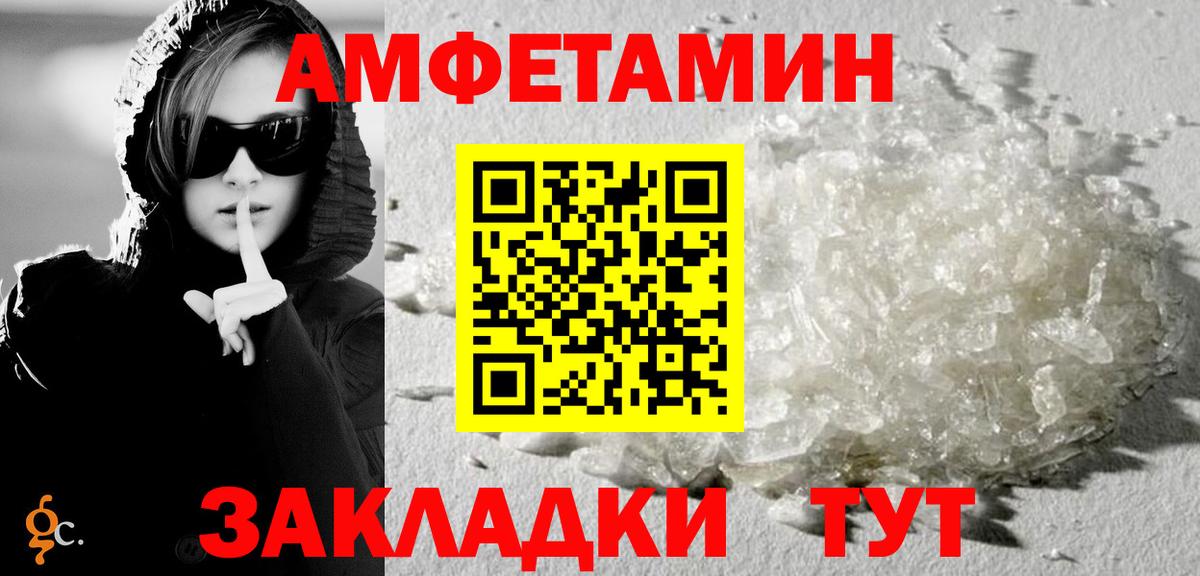 Миллерово  Амфетамин Premium  Amphetamine  Амфетамин  Вход с VPN 
