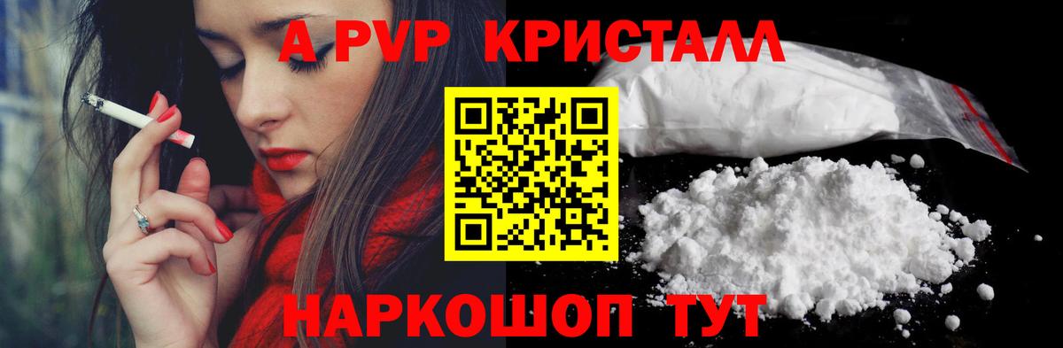 Миллерово  Альфа ПВП кристаллы  Вход с VPN  Alpha-PVP крисы CK  A PVP Crystall 