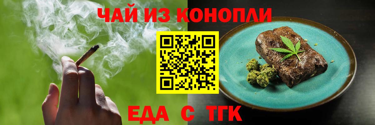 Cannafood конопля  Вход с VPN  Миллерово 