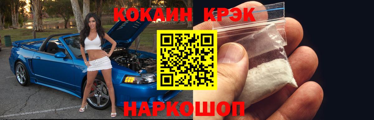 Миллерово  Кокаин  Вход с VPN  где продают наркотики  COCAIN Fish Scale 