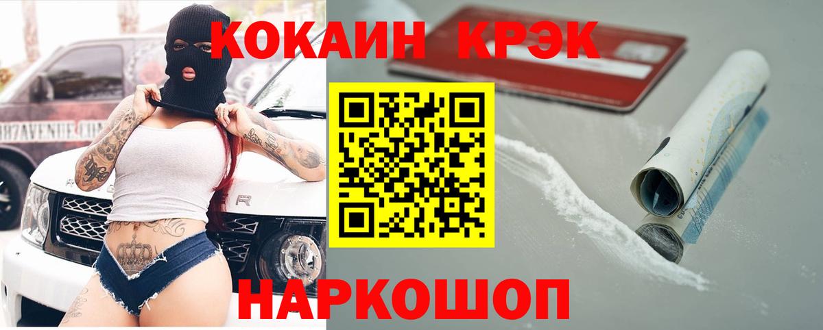 КОКАИН Эквадор Миллерово