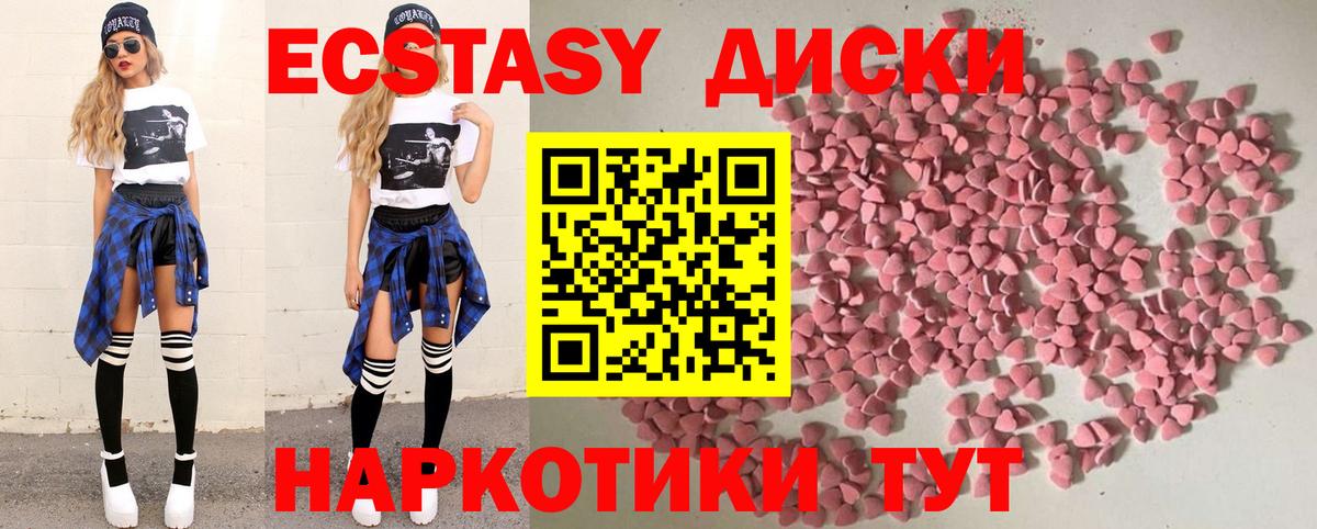 Экстази круглые  ЭКСТАЗИ MDMA  ЭКСТАЗИ  Вход с VPN  Миллерово 