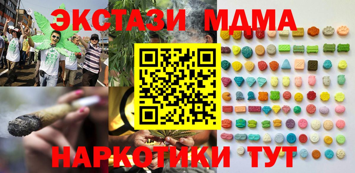 ЭКСТАЗИ 99% Миллерово