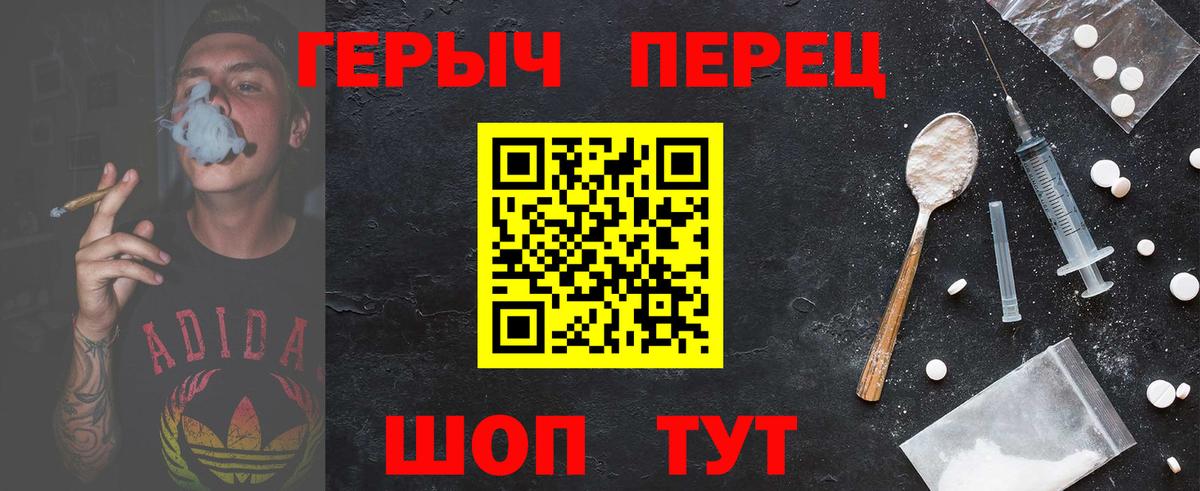 ГЕРОИН хмурый Миллерово