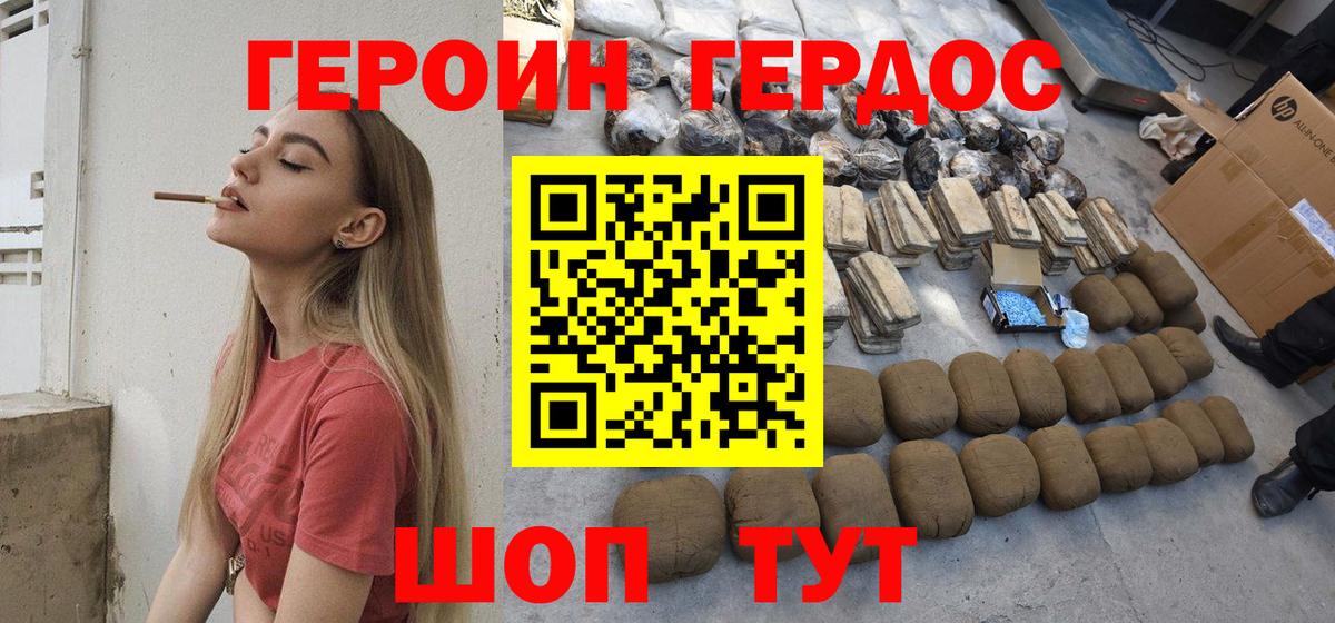 ГЕРОИН  Героин гречка  Вход с VPN  Миллерово 