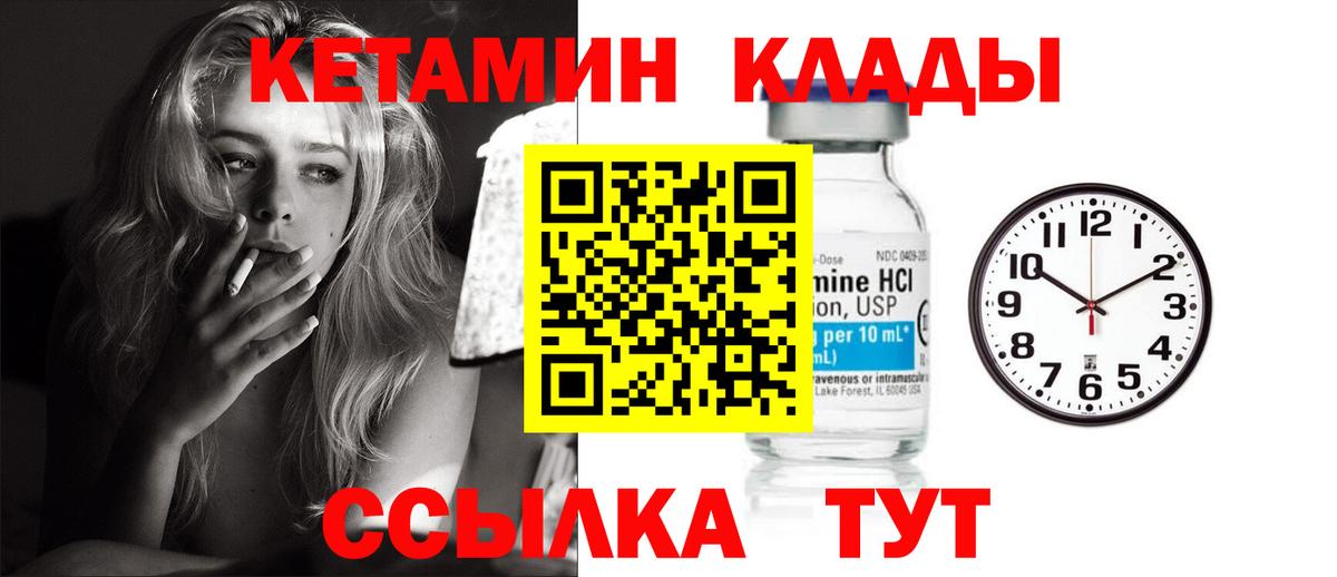 Миллерово  КЕТАМИН ketamine  Вход с VPN 
