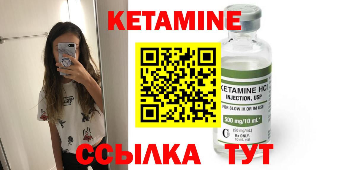 КЕТАМИН VHQ Миллерово
