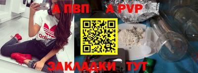 а пвп мука Заволжье