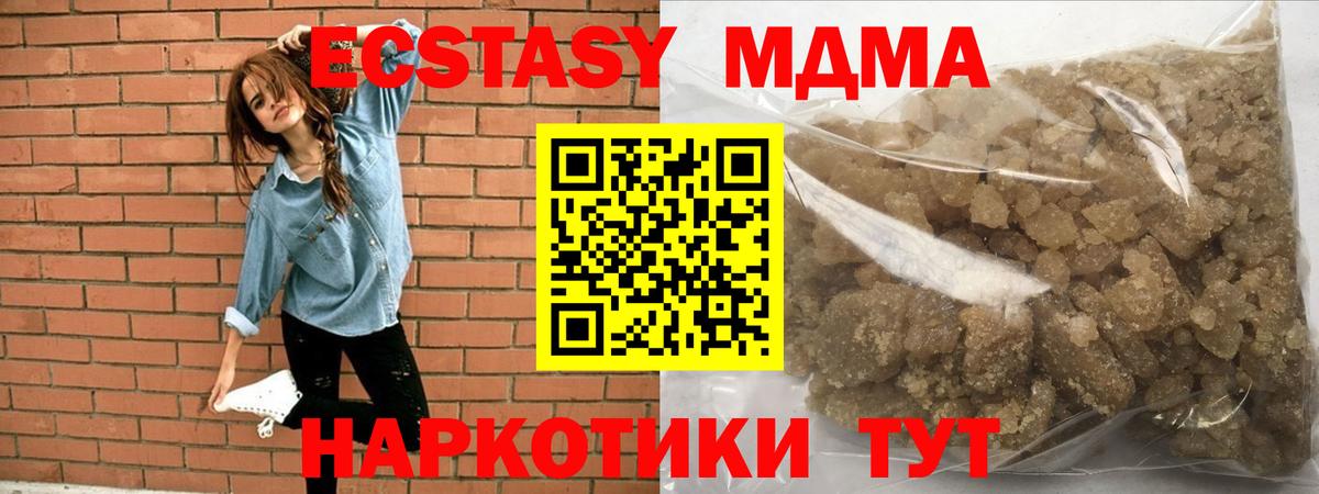 МДМА Molly Миллерово