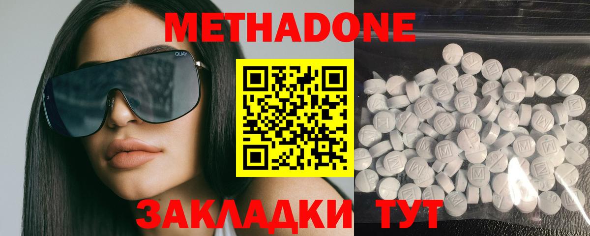 МЕТАДОН methadone  Вход с VPN  нарко площадка формула  Миллерово  ОМГ ОМГ зеркало 