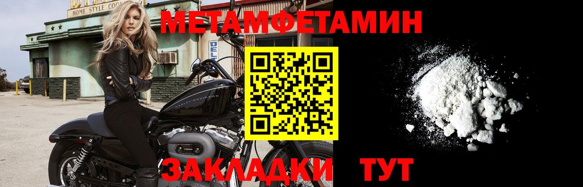 Миллерово  Метамфетамин мет  Вход с VPN 
