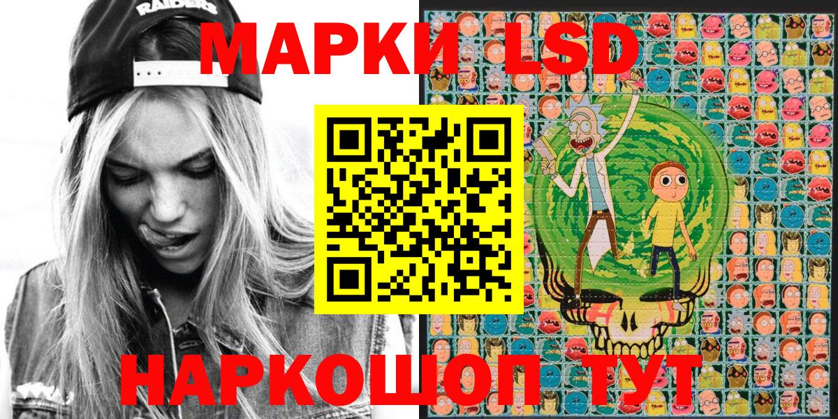 Марки 25I-NBOMe  Наркотические марки 1,5мг  Наркотические марки 1,5мг  Вход с VPN  Миллерово 