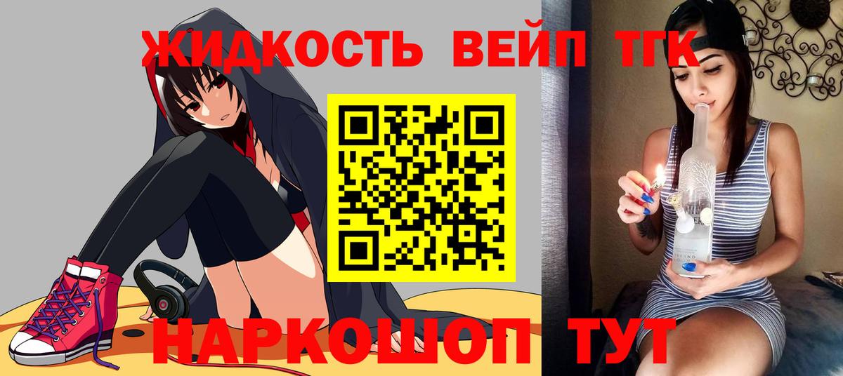 Дистиллят ТГК концентрат Миллерово